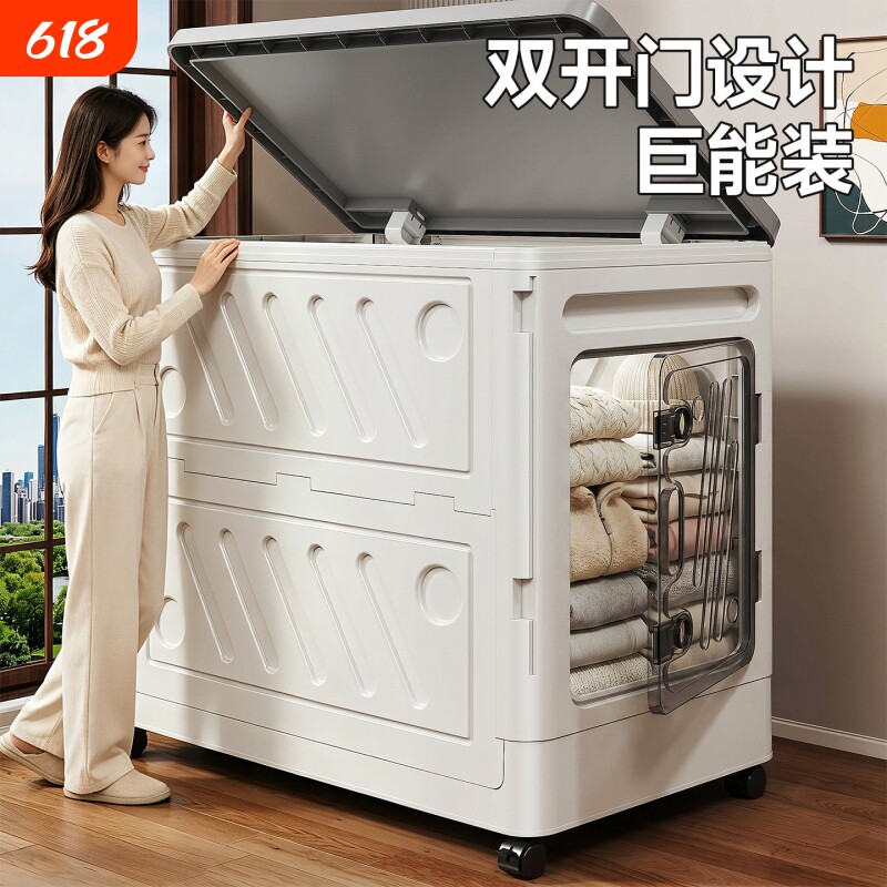 衣服收纳箱大容量整理箱家用翻盖收纳柜可折叠被子储物柜侧开门