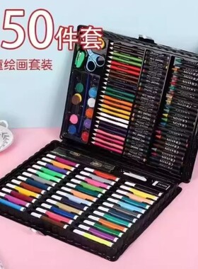 儿童水彩笔小学生绘画套装礼盒美术水粉蜡笔彩铅涂色笔150件套画笔套装彩色彩笔画画工具生日