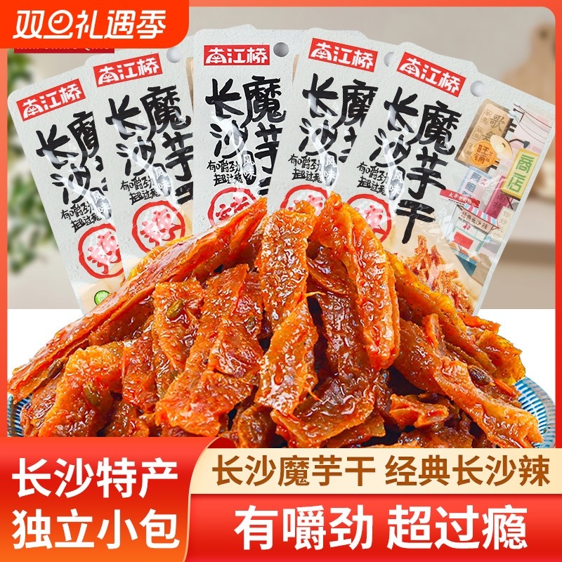 南江桥长沙魔芋干湖南特产魔芋干小吃麻辣条素毛肚香辣解馋小零食