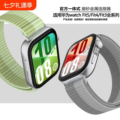 适用华为watchFit5/Fit4编织尼龙回环手表表带一体式WATCHFIT3金属连接器魔术贴FIT5Pro/4pro透气腕带黑色