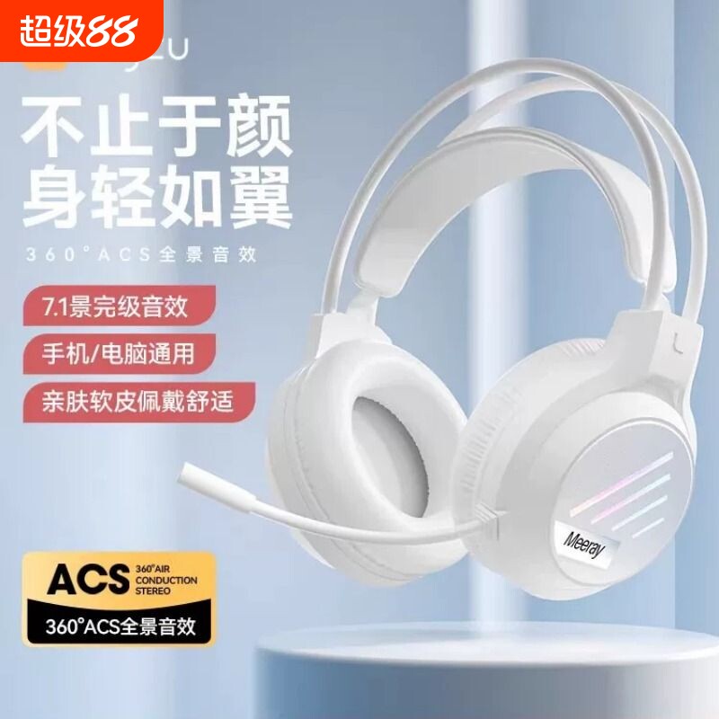梦族M1电脑耳机头戴式有线电竞游戏耳麦usb台式笔记本带麦克风女图片