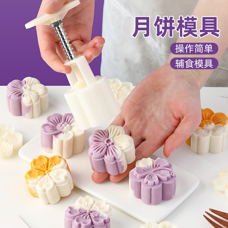月饼模具新款绿豆糕点心辅食按压做山药糕烘焙手压式家用冰皮磨具