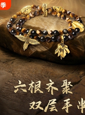 《黑神:话悟空》六根齐聚黑电黑双层手链送男友国风文化周边礼物