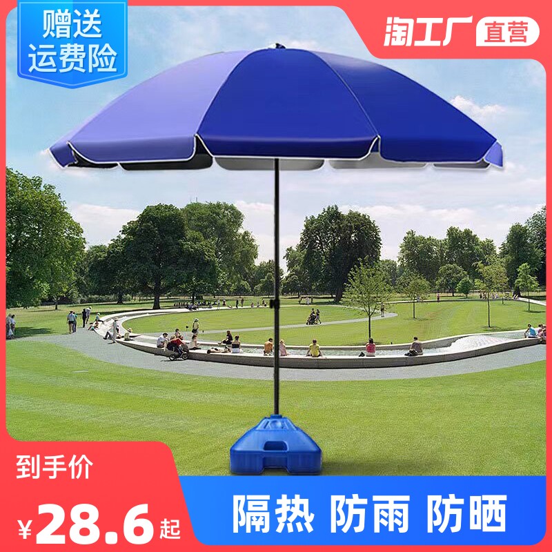 太阳伞户外遮阳伞大雨伞大号大型商用摆摊伞防晒广告伞庭院大圆伞_虎窝淘