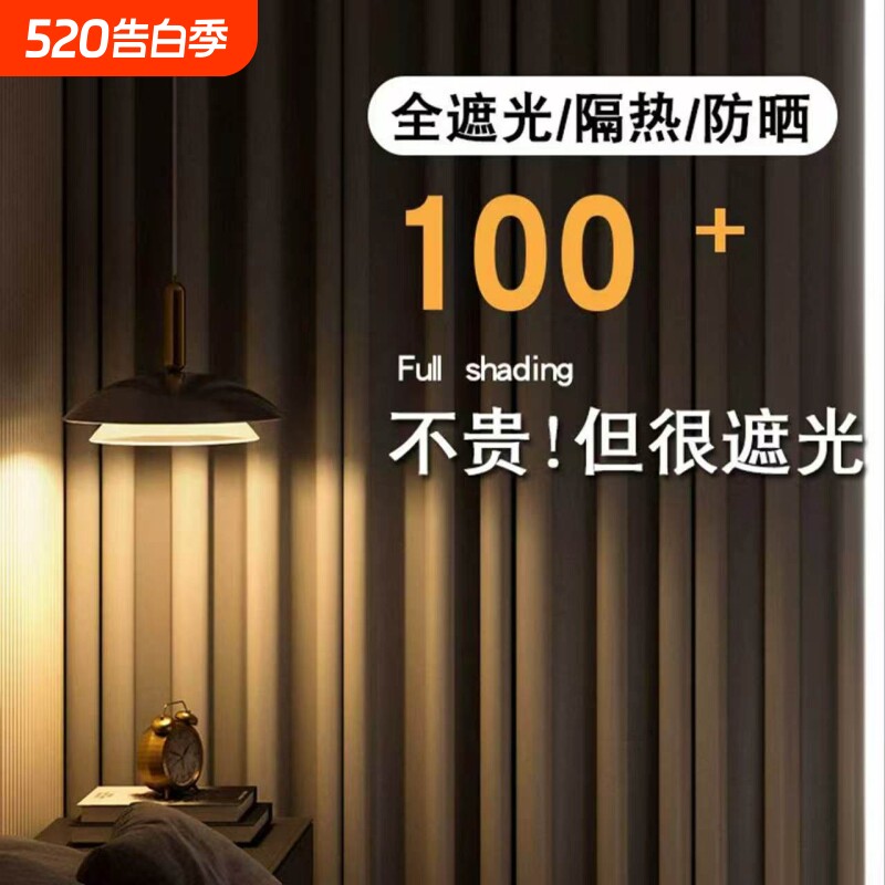 2026新款全遮光布料卧室客厅阳台隔音隔热防晒挂钩式遮阳窗帘布