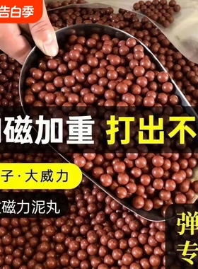弹弓泥丸安全泥丸子弹8mm9mm10mm弹工钢珠加重磁力泥球超硬陶丸