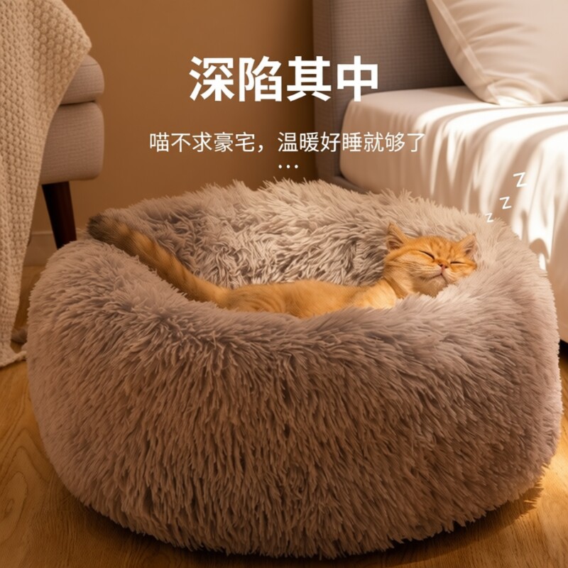 猫窝冬季加厚保暖冬天狗窝猫咪宠物半封闭圆形睡觉垫子大型犬小狗
