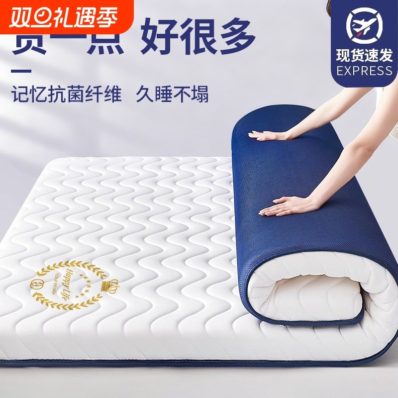 记忆棉乳胶床垫软垫家用卧室榻榻米学生宿舍单人床褥垫子租房专用