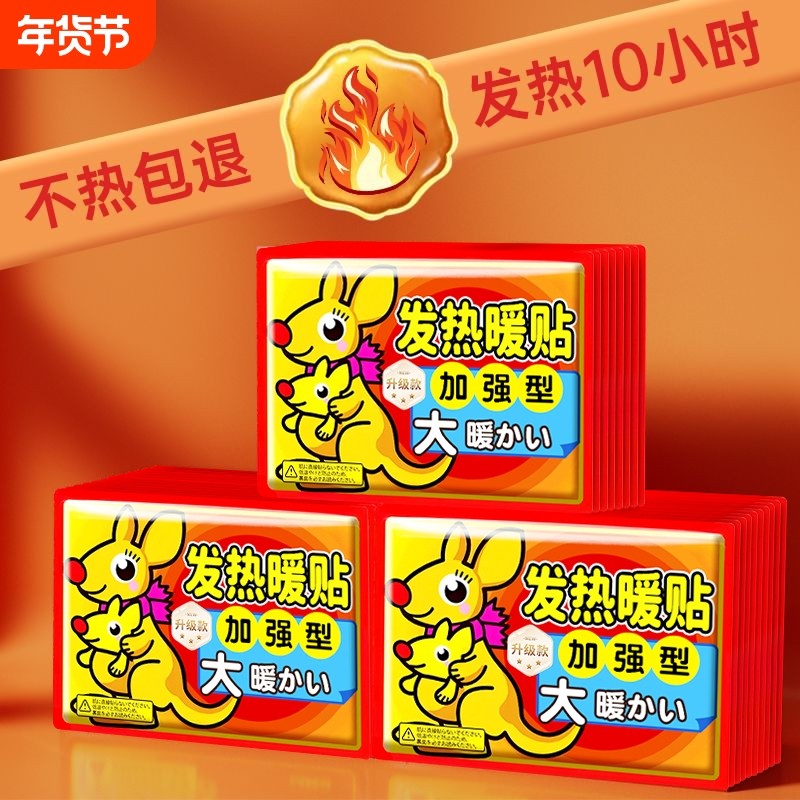 100片暖贴宝宝贴自发热女生用持久缓解大姨妈痛经贴宫寒调理热敷,户外/登山/野营/旅行用品,暖宝宝贴,淘宝优惠券,粉丝福利购,淘宝优惠卷