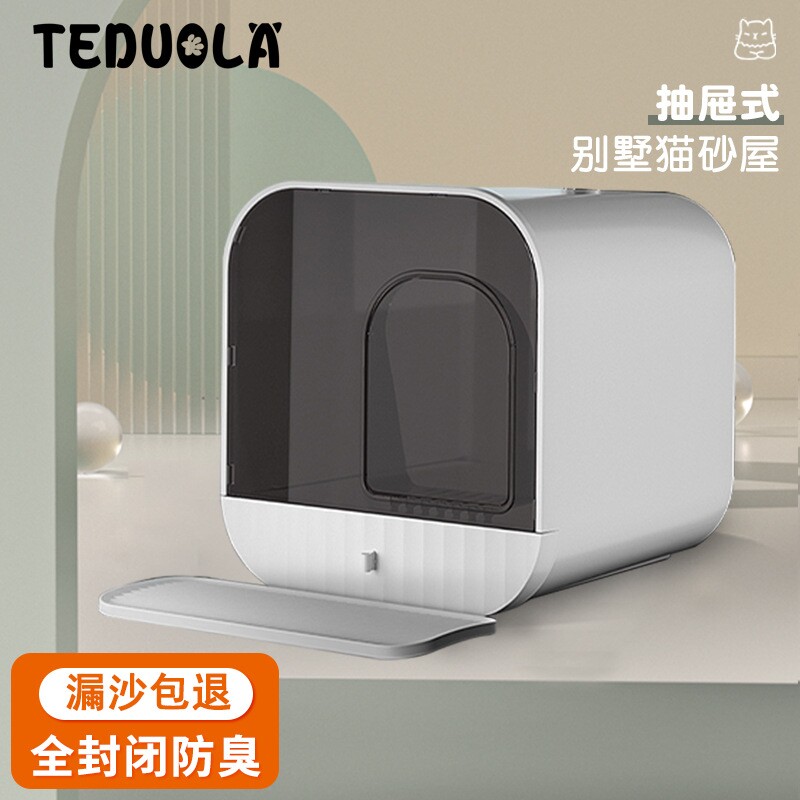 特多拉宠物全封闭猫砂盆猫厕所防外溅猫盆防臭猫咪用品现货批发