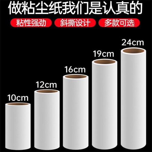 粘毛卷纸粘毛器滚筒可撕式替换芯衣服去沾毛滚刷粘纸滚撕纸粘尘纸