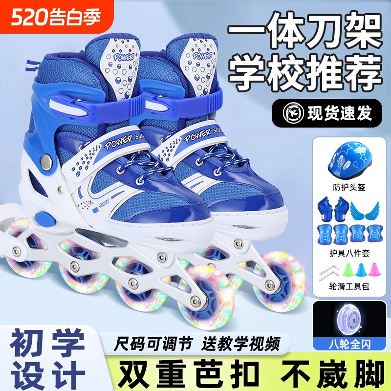 溜冰鞋男童女童轮滑鞋儿童6-12岁初学者专业滑冰鞋滑轮旱冰鞋装备