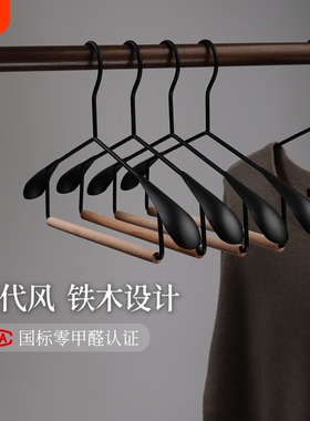 黑色实木铁艺衣架家用轻奢高级防滑衣挂无痕宽肩设计衣服撑子榉木
