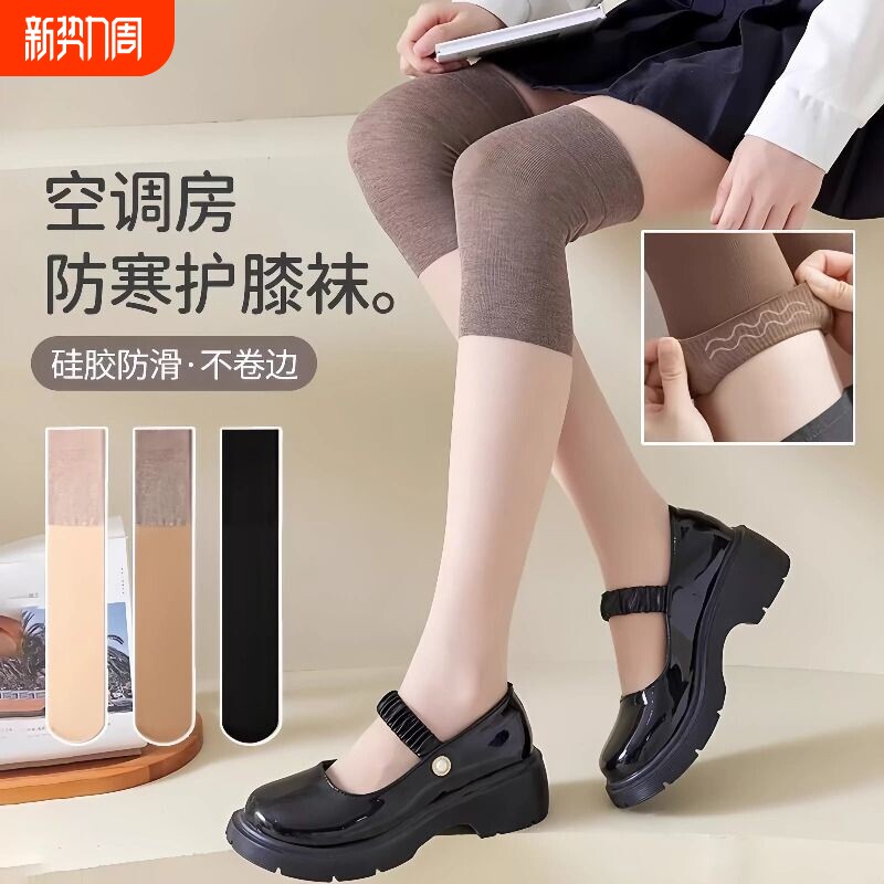 空调过膝护膝袜女春夏季长筒丝袜薄款高筒袜套美肤小腿袜防勾丝