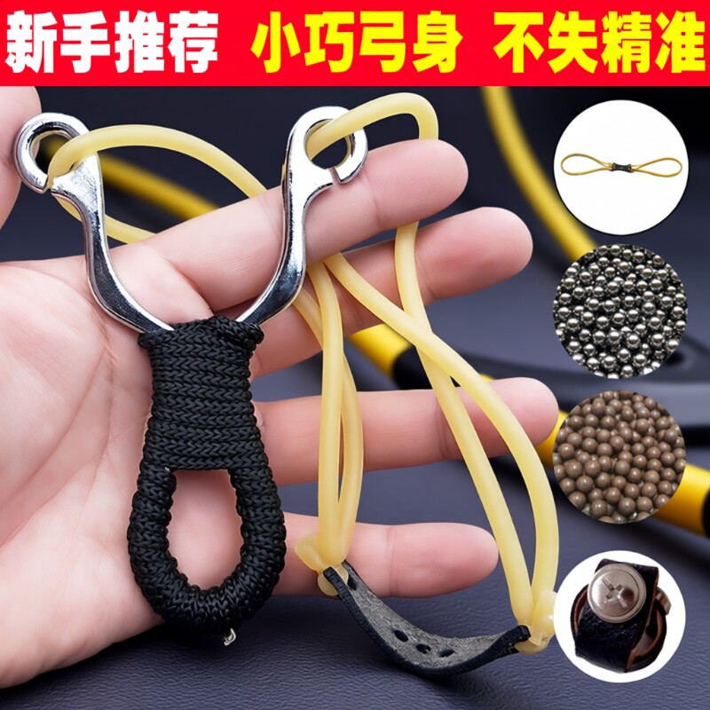 指叉弹弓高精度|超1.3万次加购图片