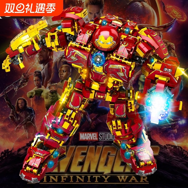 兼容乐高拼装积木玩具反浩克装甲漫威复仇者联盟机器人钢铁侠机甲