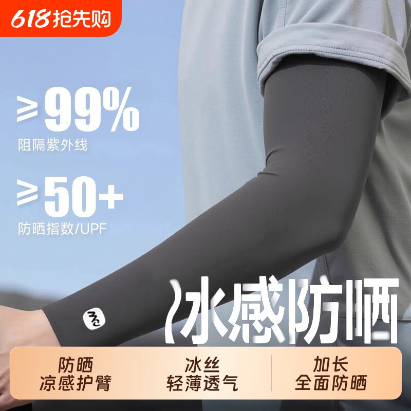 冰袖男士防晒袖套夏季防紫外线骑行护袖冰丝手袖护臂钓鱼手套跑步