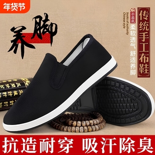 老北京布鞋男款春夏季透气男帆布鞋一脚蹬加厚轮胎底工作黑布鞋男