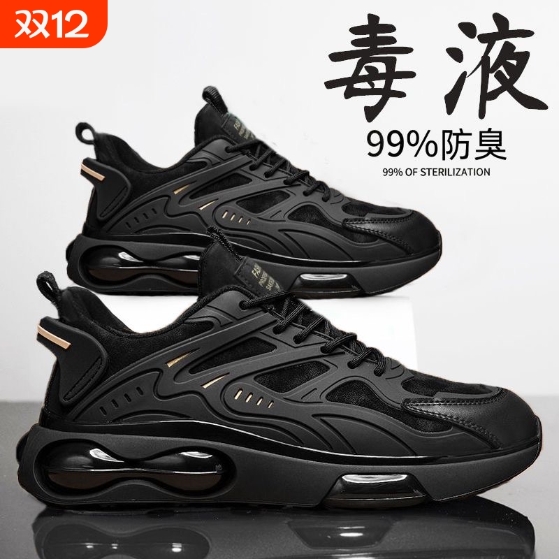 新款男鞋运动鞋秋季2025黑色学生潮鞋老爹鞋跑步鞋男士休闲鞋防臭