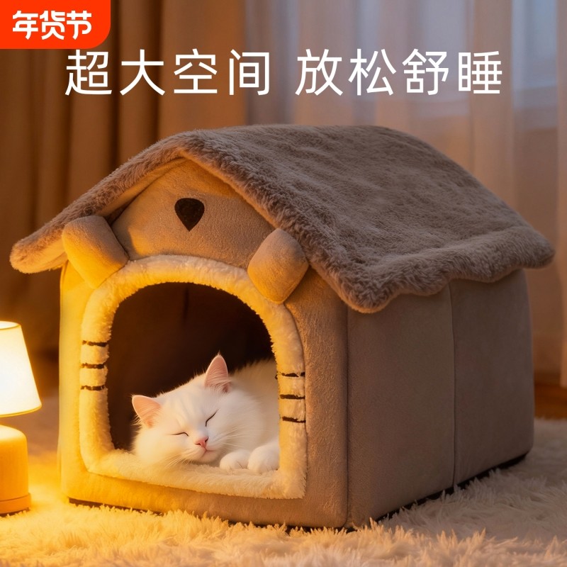猫窝狗窝四季通用封闭式别墅猫房子可拆洗冬天保暖猫咪狗超大屋顶