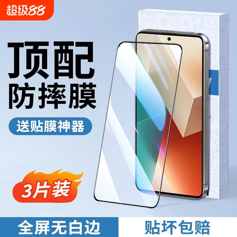 适用小米钢化膜15/14/13全屏黑边红米K80/K70/k60/k50prok40手机膜高清note14/13/12/11青春版10/9pro防爆13c