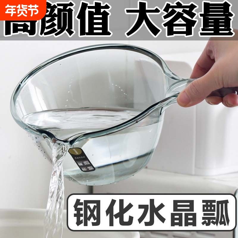 摔不破水勺加深水瓢加厚家用长柄塑料大号创意厨房透明舀水瓢