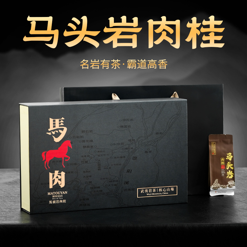 2025茶礼马头岩肉桂茶叶礼盒装250g 武夷岩茶乌龙茶大红袍批发