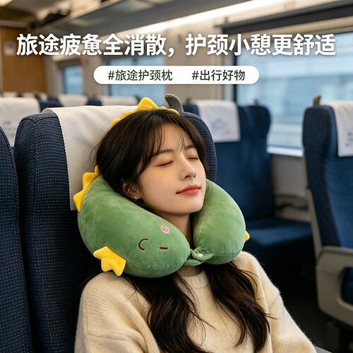 可爱u型枕护颈枕颈枕办公室学生午睡枕头u形枕颈椎枕旅行车用便携