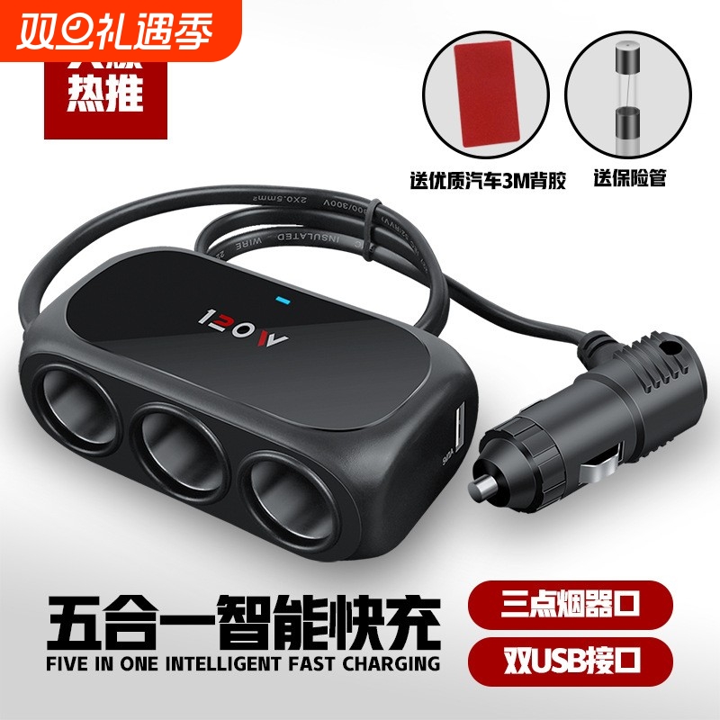车载充电器一分三点烟器多口双USB拓展孔多功能转换器汽货车通用