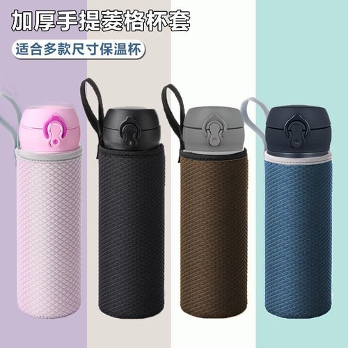水壶高颜值隔热防滑水杯套子