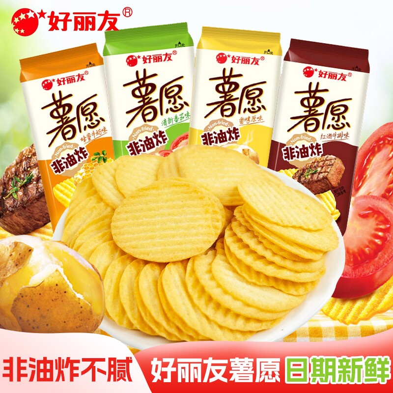 好丽友薯愿薯片红酒牛排蜂蜜办公室独立包装解馋小零食休闲食品