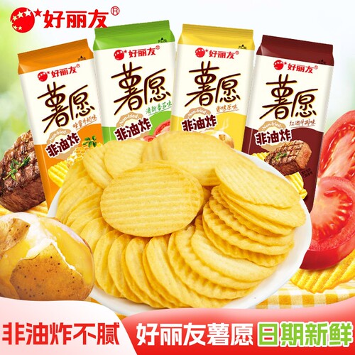 好丽友薯愿薯片红酒牛排蜂蜜办公室独立包装解馋小零食休闲食品