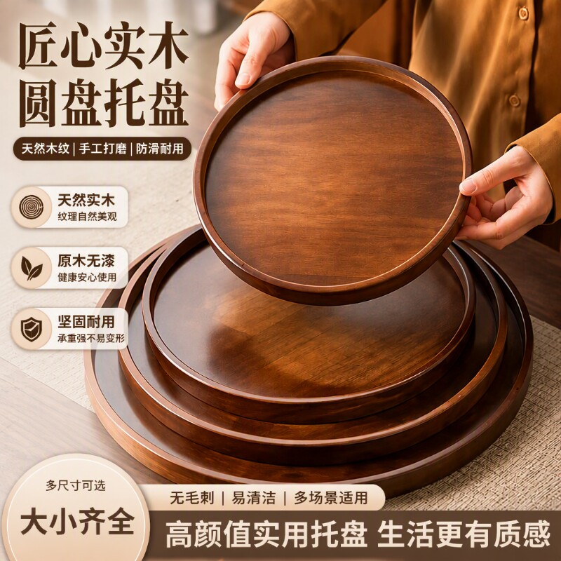 竹木简约收纳盘|超9000次加购										
