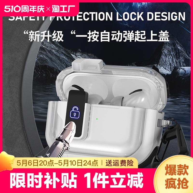 适用苹果AirPodspro2耳机套AirPods1/2无线蓝牙保护软壳3/4磁吸防摔透明TypeC口AirPods一二三四代高级小众