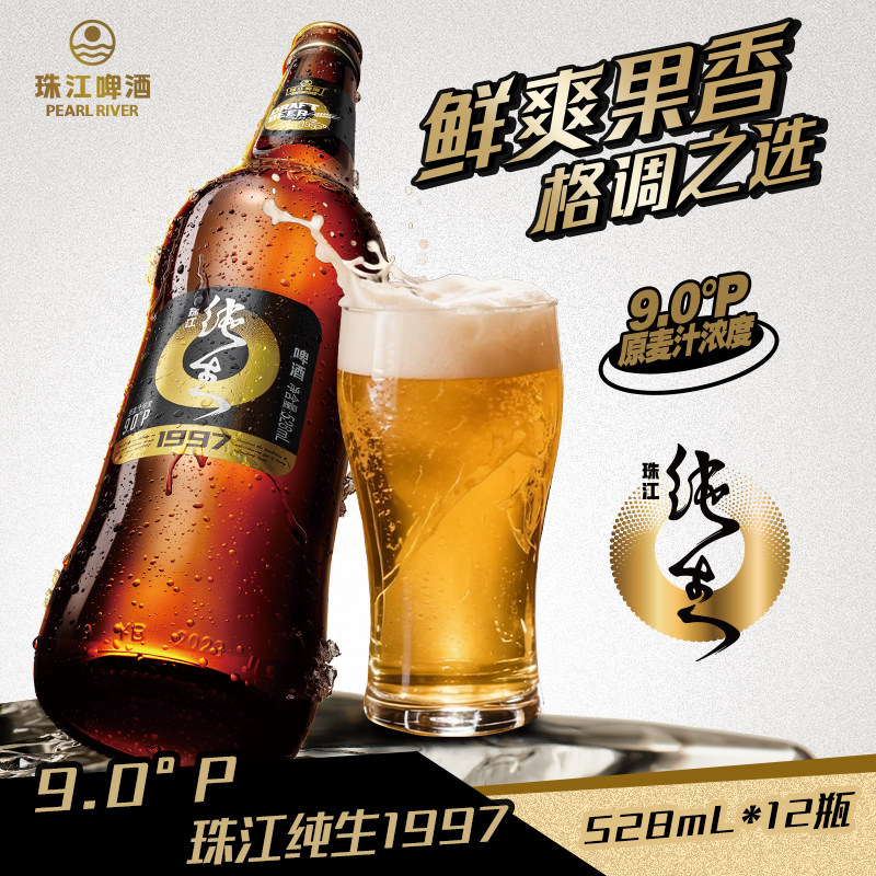 开盖闻果香就喝珠江纯生图片