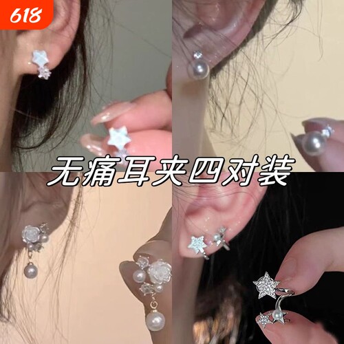 蚊香盘花朵星星流苏气质无耳洞高级法式2024爆款耳夹耳环耳饰无痛