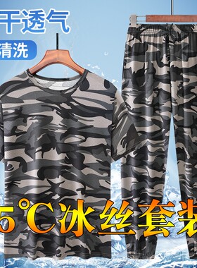 夏季冰丝短袖男士薄款迷彩套装工作速干弹力透气军训T恤小脚裤女