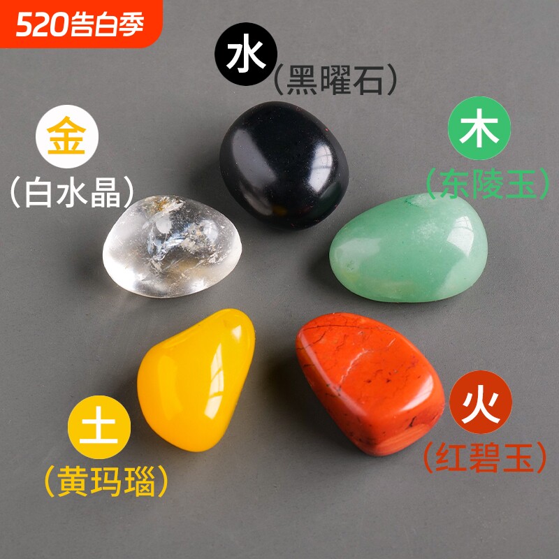 天然水晶原石五行招财风水摆件五路财神五色矿石元宝宝石玛瑙石头