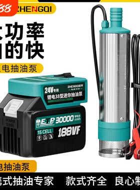 24v电动抽油泵|超1000次加购