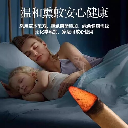 家用艾草蚊香棒室内赶蚊艾条艾草香薰艾条户外野外艾草棒多规格