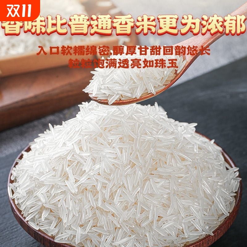长粒猫牙大米江西软糯香甜米新品上市生态袋装一级井冈山帝壹号