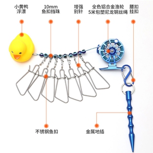 新款活鱼扣 鱼锁扣 路亚鱼扣别针带小黄鸭浮漂 摇轮式鱼扣钢丝绳