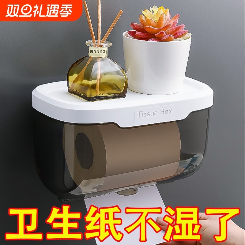 卫生间纸巾盒免打孔防水厕所卷纸筒壁挂式厕纸盒卫生纸置物纸巾架