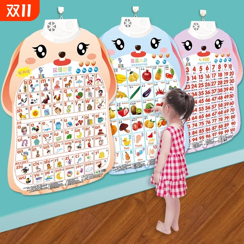 有声早教挂图宝宝|超1000次加购