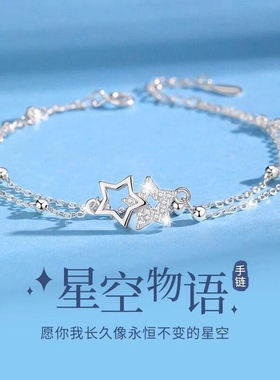 【幂琳】S999足银l新款物语纯银手链女款轻奢小众高级感星星星空