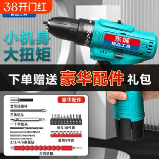 东城12V家用双速充电式手电钻手枪钻家用冲击手钻锂电转电动螺丝