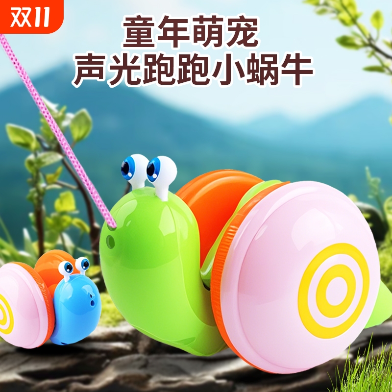 牵绳蜗牛网红儿童玩具一