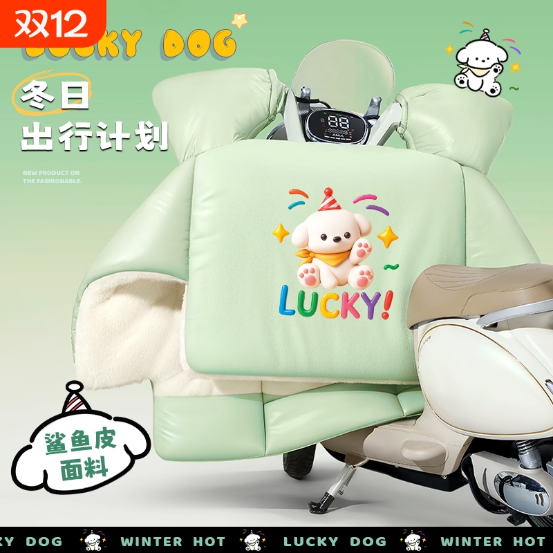 电动车挡风被冬季款加绒加厚电瓶摩托车挡风罩防水防寒保暖防风被