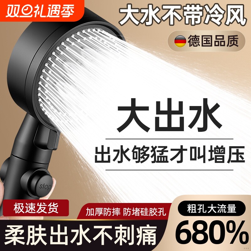 增压淋浴花洒喷头家用浴室热水器洗澡加压沐浴莲蓬头浴霸套装