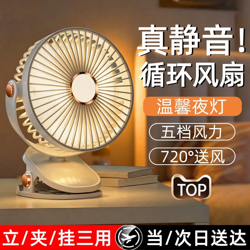 2026新款桌面小风扇制冷小型usb充电风扇学生静音办公室桌迷你便携宿舍超强力家用台式厨房壁挂式清凉婴儿车图片
